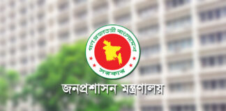 ভুয়া নিয়োগপত্র দিয়ে প্রতারণা, সতর্ক করল জনপ্রশাসন মন্ত্রণালয় fake circular Ministry of Public Administration, stv, samagro tv