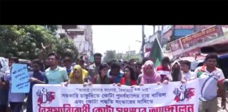 ঝিনাইদহের রাজপথে কোটা বিরোধী আন্দোলনে নামে শিক্ষার্থীরা ঝিনাইদহের রাজপথে কোটা বিরোধী আন্দোলনকারীরা