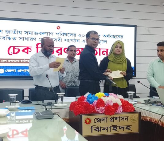 জাতীয় সমাজকল্যাণ পরিষদের অধীনে চেক বিতরণ অনুষ্ঠান